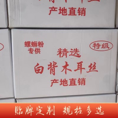 木耳丝干货产地批发米线螺蛳粉商用白背木耳丝图4
