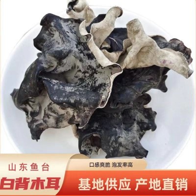 白背木耳干货批发毛肚木耳肉厚片大口感脆爽毛木耳白背木耳