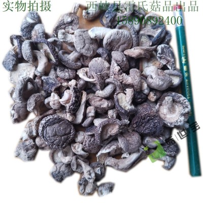 小香菇未剪腿带脚菇西峡农家特产菇香浓郁干货产地直销厂商适用5斤图4