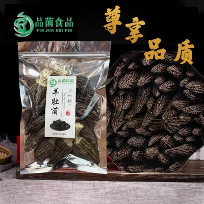 庆元特产羊肚菌干货批发50G袋装头茬剪脚羊肚菌产地供应菌类干货2袋图2