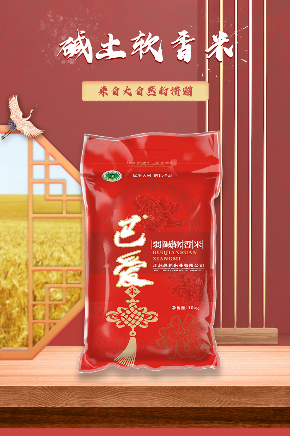 红巴爱10kg--效果图详情页_01