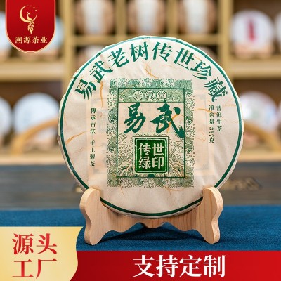 易武 传世绿印 普洱生茶饼357g云南古树七子饼茶厂家直销茶叶批发