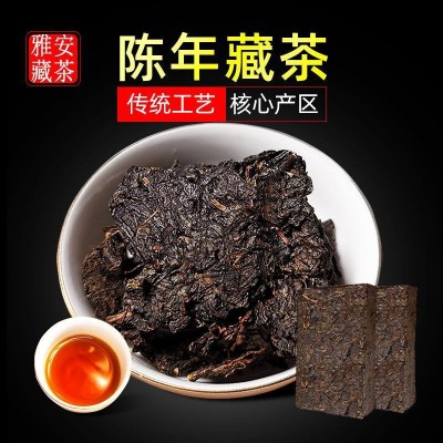 四川藏茶 黑茶砖茶陈年藏茶 雅安藏茶500g一斤装蒸压茶批发代发1盒