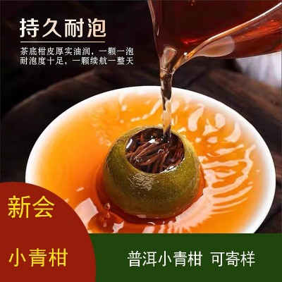 新会小青柑 散装熟普洱茶柑普茶新会熟茶叶陈皮小青柑批发送礼1份