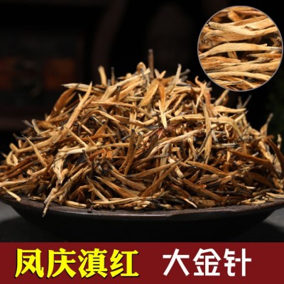 云南凤庆滇红茶 大金针红茶 春茶 功夫茶 散茶批发滇红金针2斤