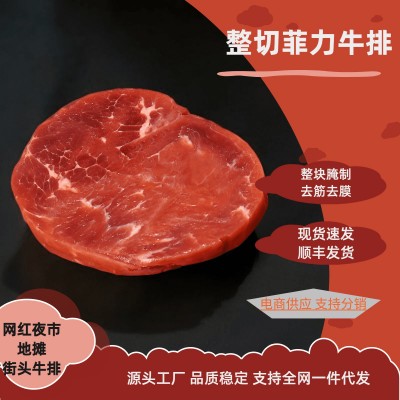 微腌制整切菲力牛排冷冻牛肉食品夜市网红牛扒可一件代发1袋