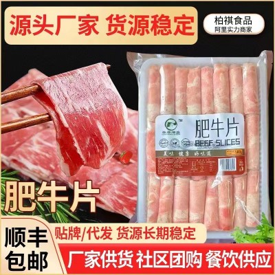 肥牛片 鲜肥牛卷牛肉卷小肥牛卷涮牛肉片食品火锅食材生牛肉