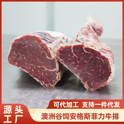 澳洲安格斯谷饲菲力牛排 精修里脊肉 M3牛柳 惠林顿牛排原料