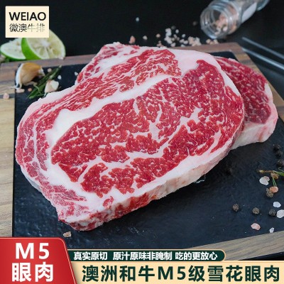 澳洲进口纯种和牛m5级眼肉牛排谷饲原切厚切牛排原汁原味非腌制