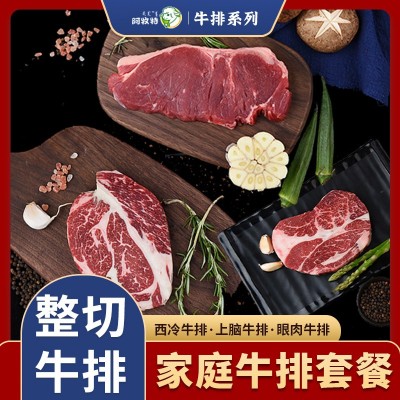 牛排组合上脑眼肉西冷牛排冷冻牛扒法排