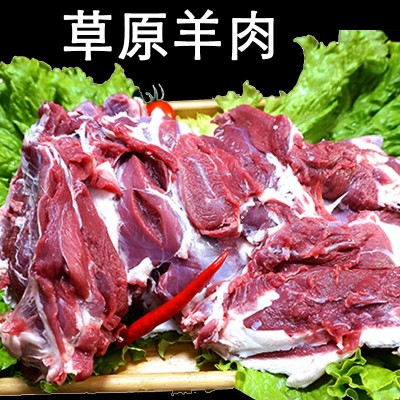 达生源 内蒙古生鲜羊肉散称 烧烤食材草原散养新鲜现杀羊肉批发