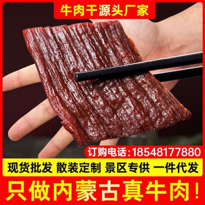 大片牛肉内蒙古特产风干手撕麻辣味牛肉干熟食真空小零食方便独立