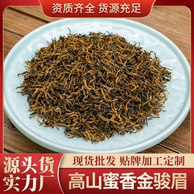 武夷山桐木关 高山蜜香金骏眉 核心山场茶叶 红茶散装批发500g