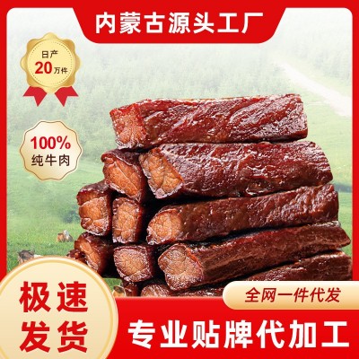 内蒙古手撕原味麻辣牛肉干风干牛肉干零食厂家拿货批发小批 量定制