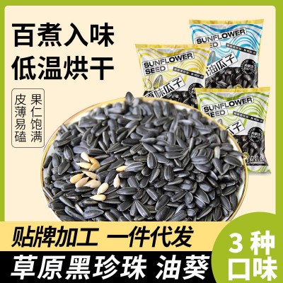 新品油葵瓜子小包装黑珍珠小瓜子原味五香葵花籽炒货奶油味熟瓜子