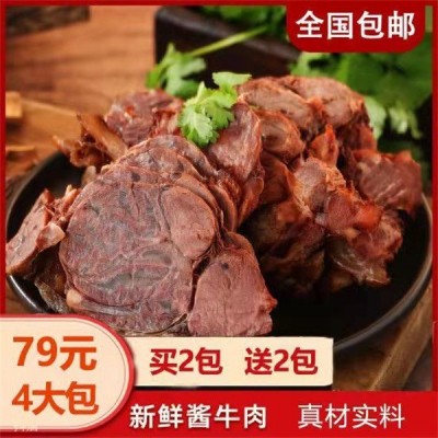 大刀五香酱牛肉卤牛肉200克带料包50克真空保鲜开袋即食