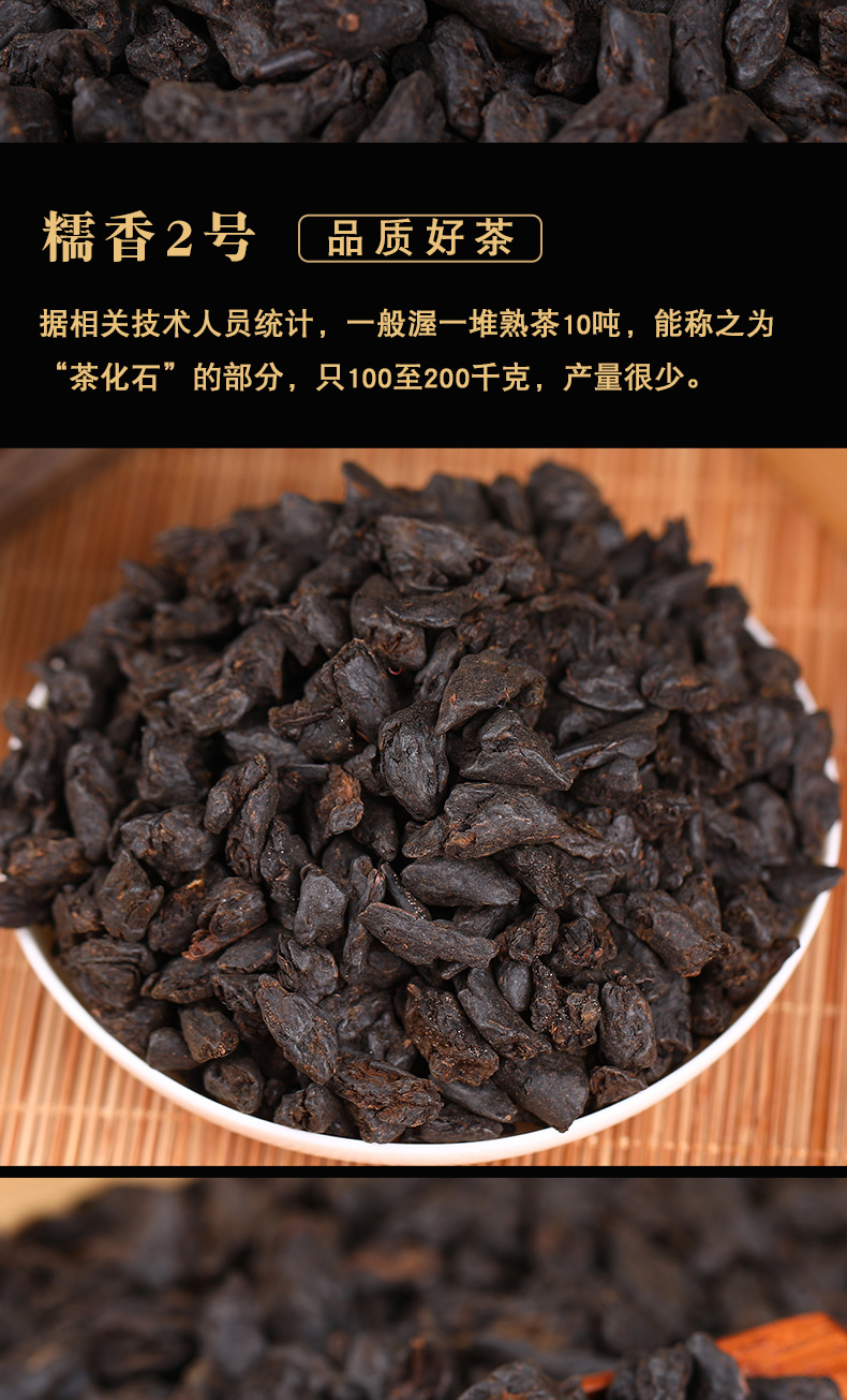 茶化石详情页_10.jpg