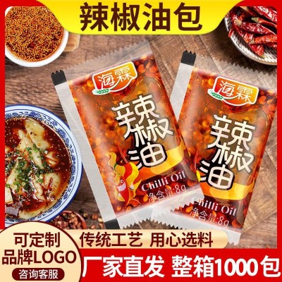 海霖外卖辣椒油包8g*1000袋饺子凉皮酸辣粉蘸料可制LOGO图案