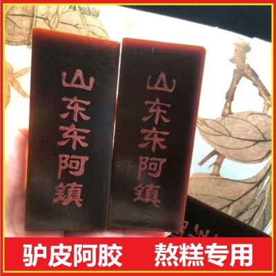 山东福牌阿胶 山东东阿镇福牌阿胶块500g