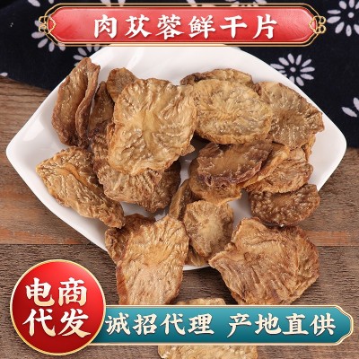 阿拉善肉苁蓉鲜干片内蒙古厂家中药材批发肉苁蓉锁阳泡酒泡茶滋补