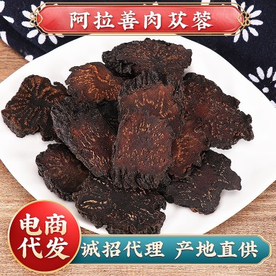 阿拉善肉苁蓉 内蒙古油肉苁蓉切片 中药材精选新货泡酒料肉苁蓉