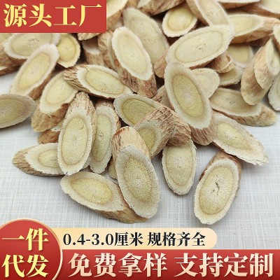 黄芪500克批发甘肃岷县无熏硫黄芪片 泡茶北芪瓜子片中药 材黄芪片